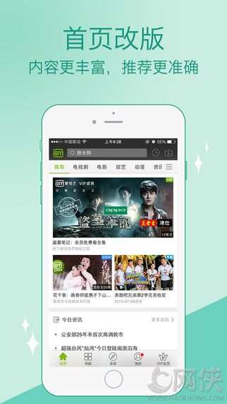 爱奇艺播放器官方苹果版app v15.6.6