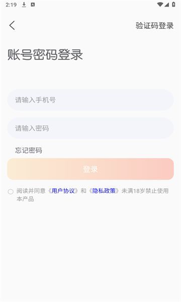 芯趣交友软件最新版下载 v1.1.7