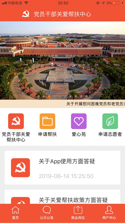 先锋港湾app官方下载 v1.4.0