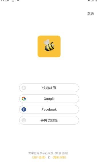 蜂云追剧tv电视版免费下载 v1.0.0