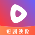 短剧映象最新手机版下载 v1.0.0