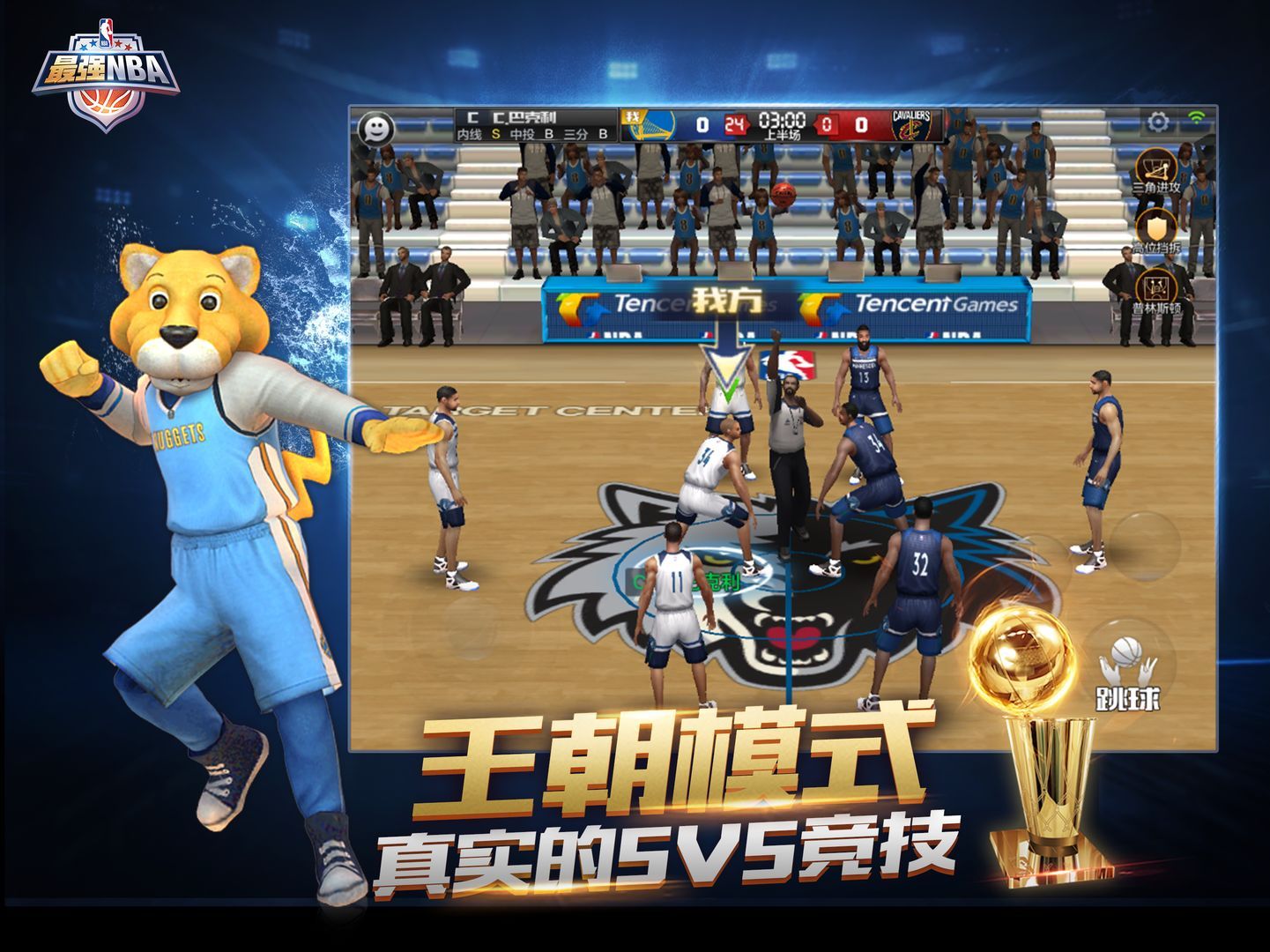 最强nba先锋体验下载安装2024正版 v1.49.601