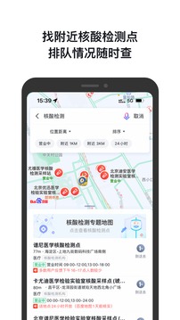 百度地图御姐音导航包语音下载 v19.5.0