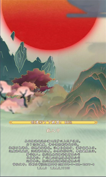 逍遥侠旅下载最新安卓版 v1.0.4.0