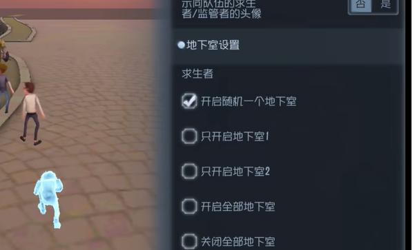 第五人格随笔浮想模式规则设定怎么玩