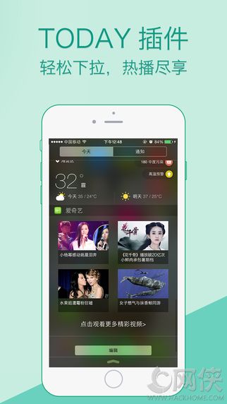 爱奇艺播放器官方苹果版app v15.6.6