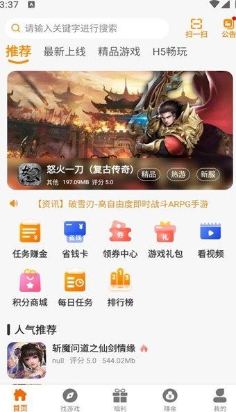 97互娱游戏软件官方下载 v2.1