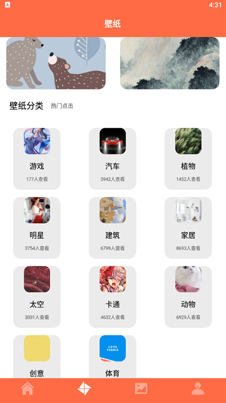 锁屏启动壁纸app官方下载 v1.0