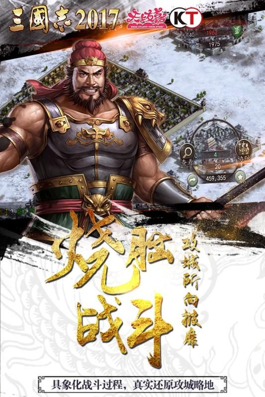 三国志2024台服官方手机版下载 v2.9.0