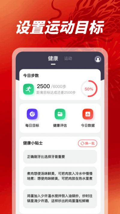 龙腾悦步软件官方下载 v1.0.1.2024.0426.2046