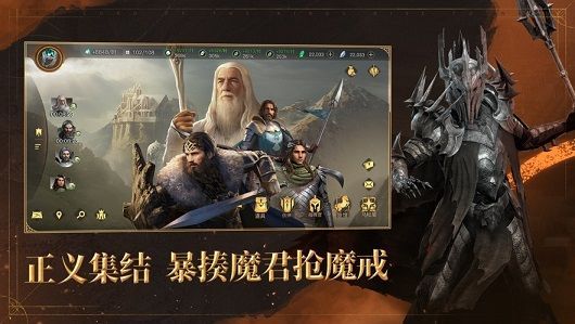 指环王纷争云游戏官方正版下载 v1.0.1