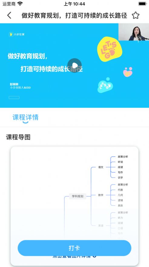 一起规划软件官方下载 v1.0.0