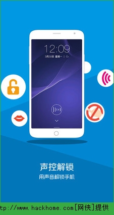 声控锁屏软件iPhone版 v2.4.1128