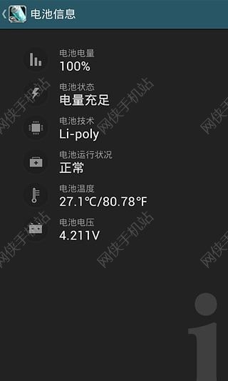 安信省电大师app安卓手机版 v5.10.02