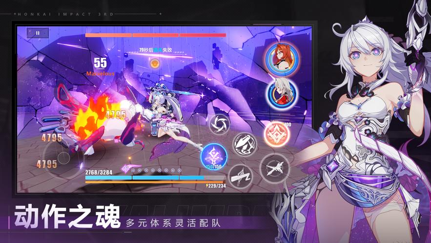 崩坏3wegame手机互通官方版 v7.8.0