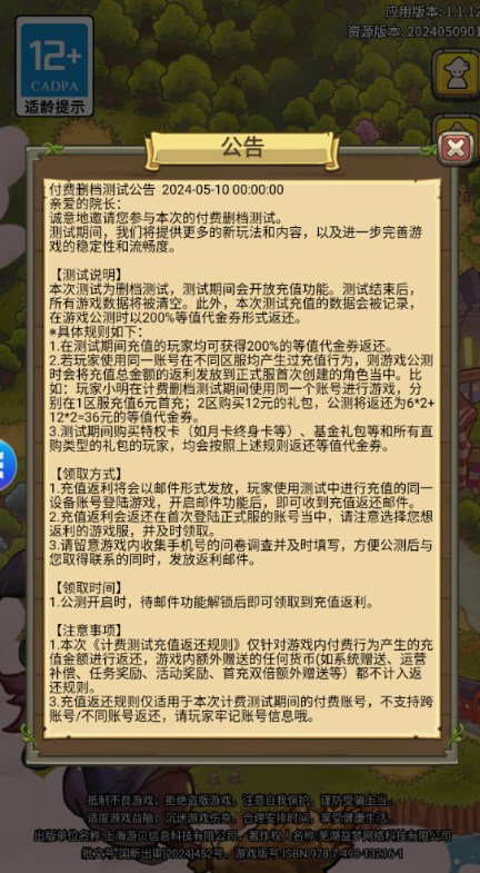 我的魔法有点强手游下载正版 v1.1.12