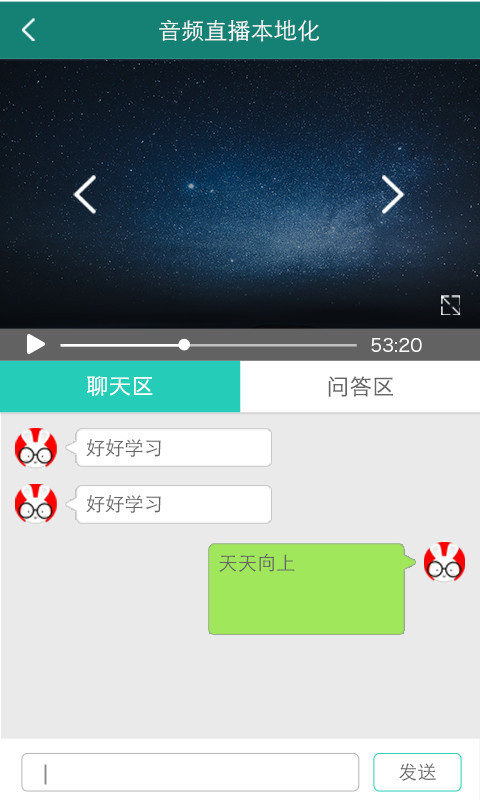 博雅小学堂官方手机版app软件下载 v4.7