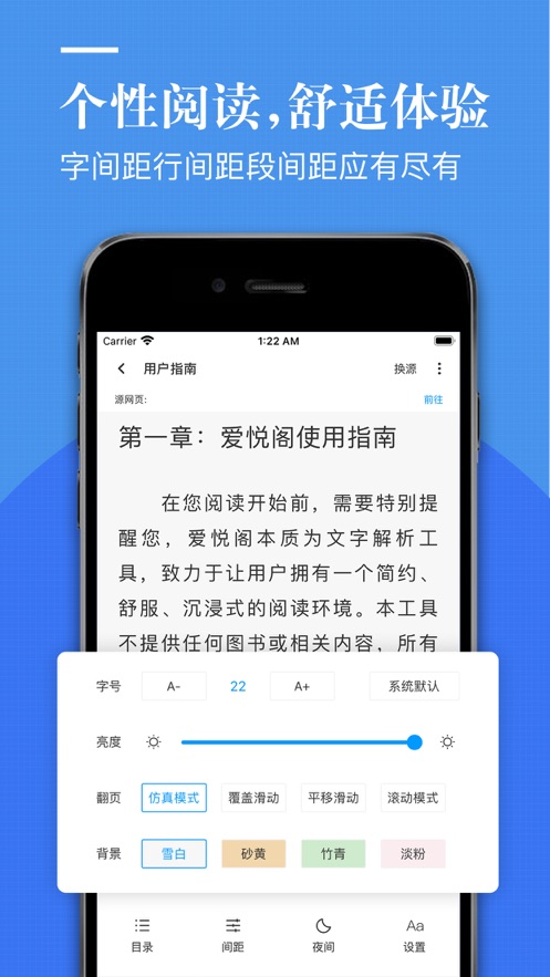 爱悦阁个性化看书阅读器app官方下载图片3