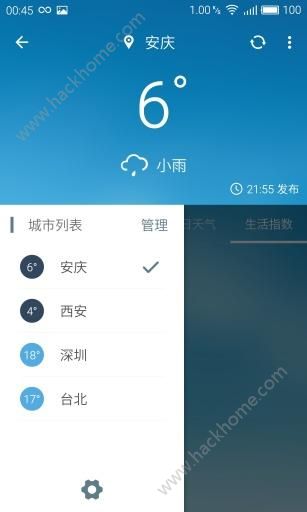 Pure天气app官方版下载 v8.7.1