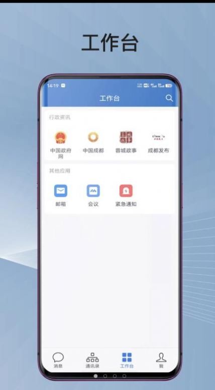 蓉政通app最新版本下载 v2.8.130003