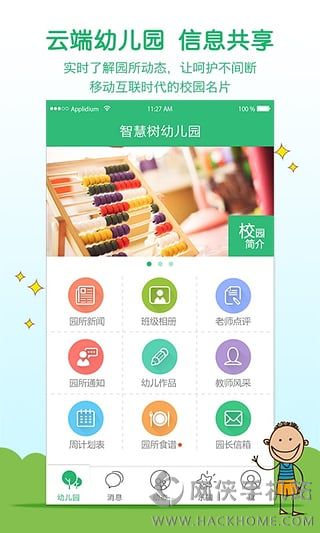 智慧树官方iphone苹果版 v7.6.8