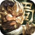 三国霸仙传手游官方版下载 v1.0.0