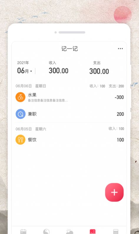 万物日历app官方下载 v1.0.0