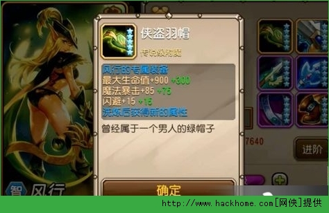 刀塔传奇风行觉醒任务详解图片2