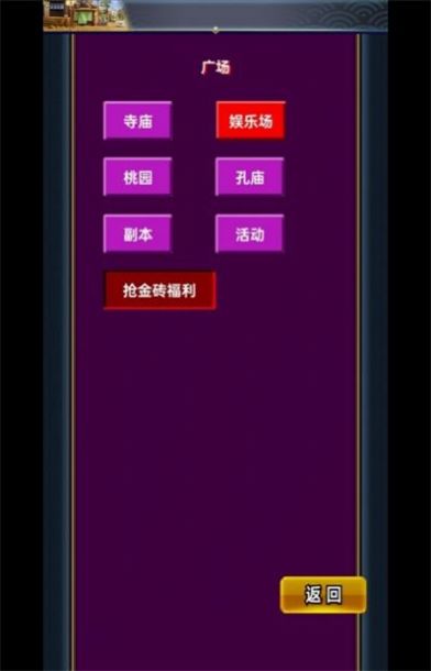 乱舞三国Online手游下载正版 v1.0