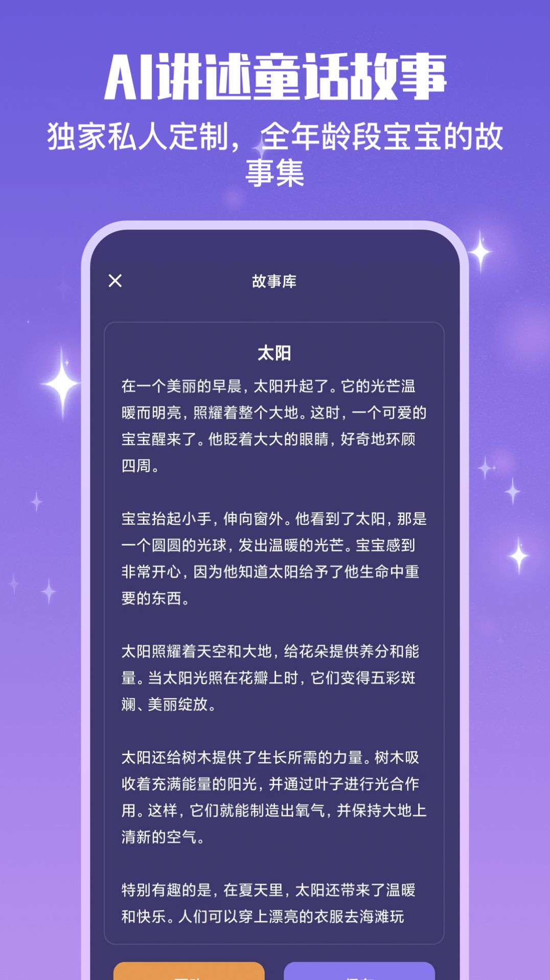 宝宝哄睡助手app手机版下载 v1.0.0