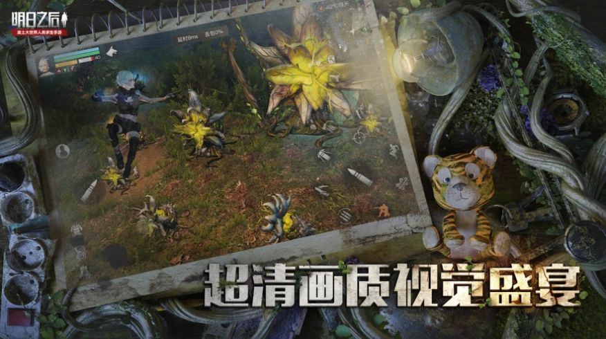 云明日之后网易游戏官方手机版 v1.0