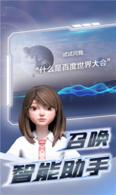 百度元宇宙希壤app下载手机版 v3.3.0