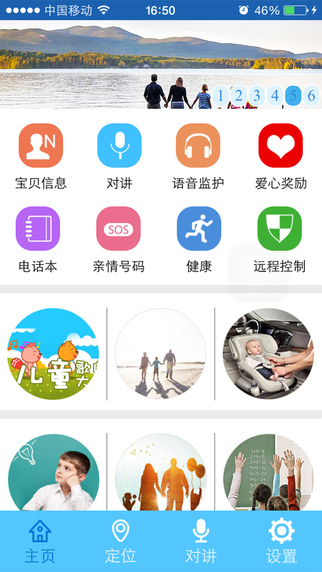 智天使app下载 v2.3.6