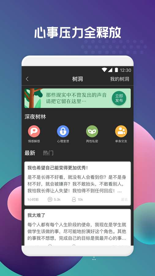 深夜资讯app官方下载图片1