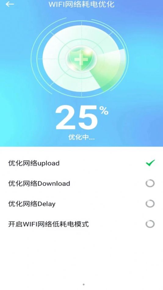 懒人极速WiFi钥匙软件官方下载图片1