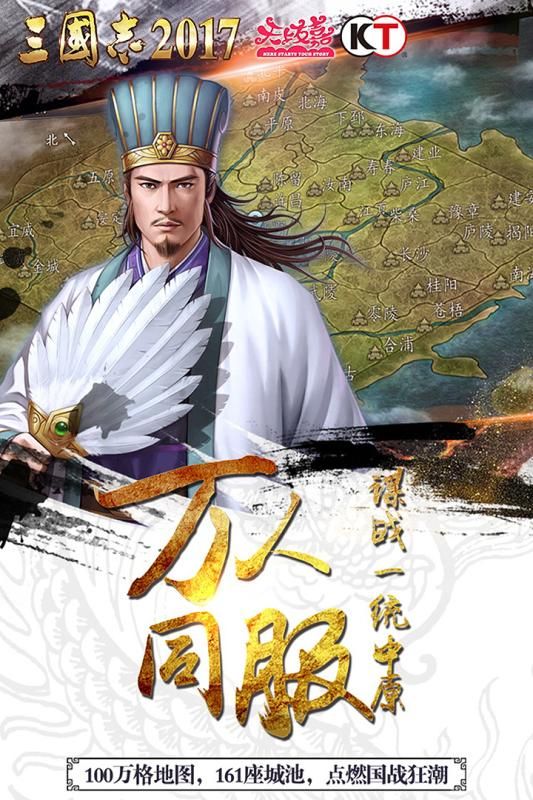 三国志2024华为版本下载安装 v2.9.0