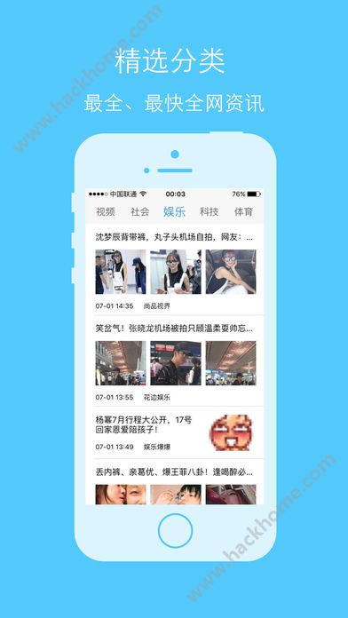 天天资讯下载手机版app v1.0