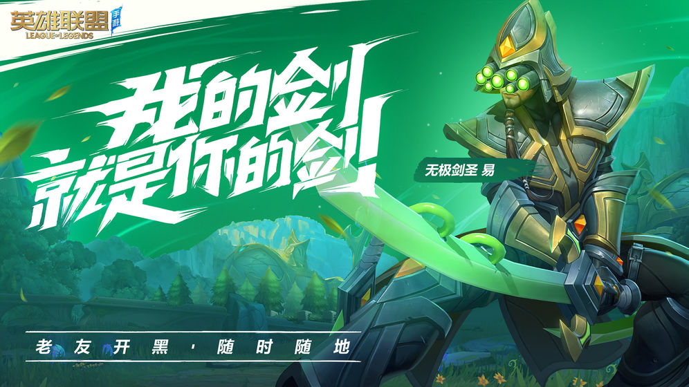 腾讯lolqqcom官方手机测试版 v5.2.0.8064