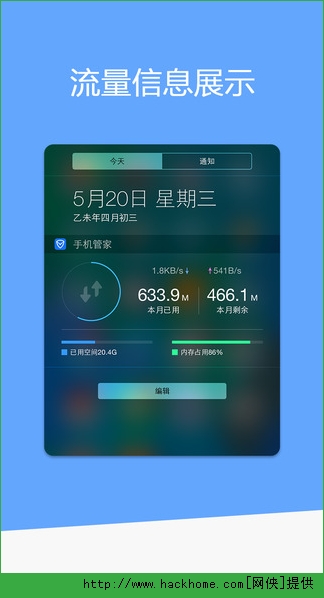 腾讯手机管家官方下载手机版 v16.1.1