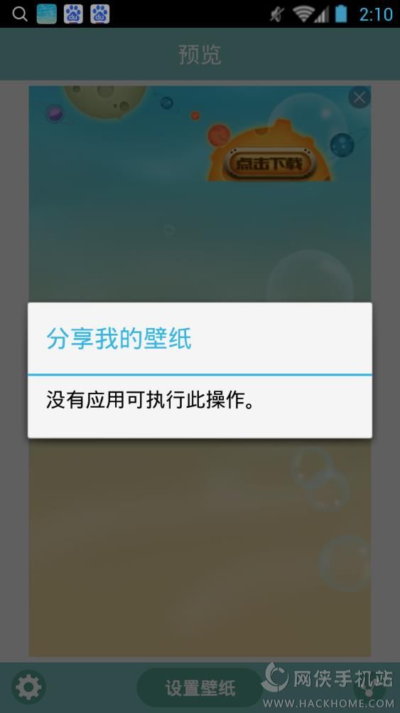 仿佛已入夏手机版app下载 v1.2.2