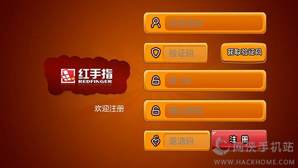 红手指官方挂机下载安装 v1.2.6