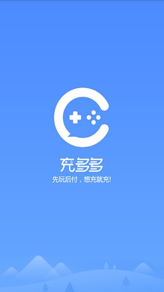 充多多app下载图片1