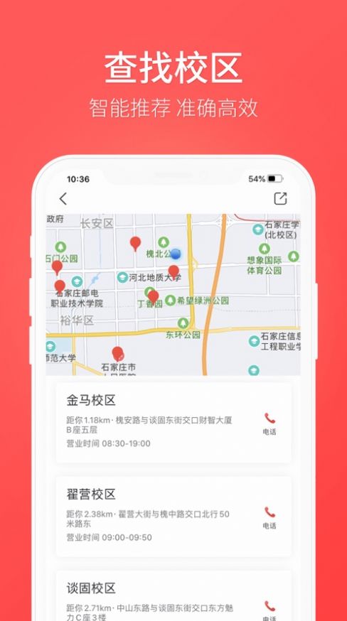 飞鸿教育官方app官方下载 v1.0