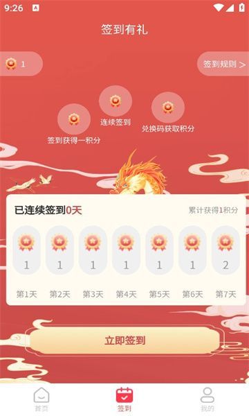 益品甄选官方平台手机版下载 v1.0.0