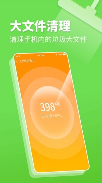 深度清理卫士app软件下载官方 v1.0.0