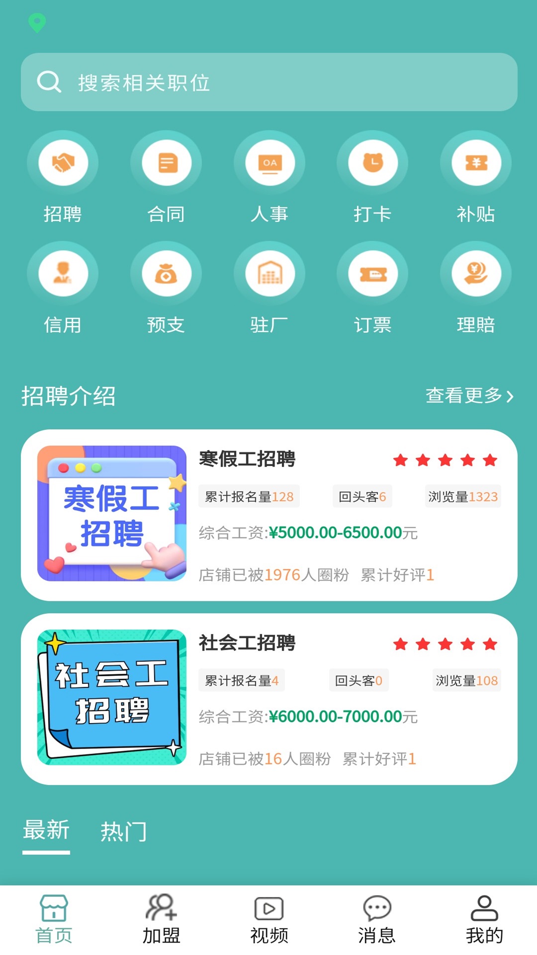 甜聘软件手机版下载 v1.0.0