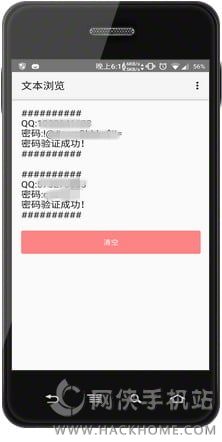 QQHook软件下载安卓手机版app v1.3.0