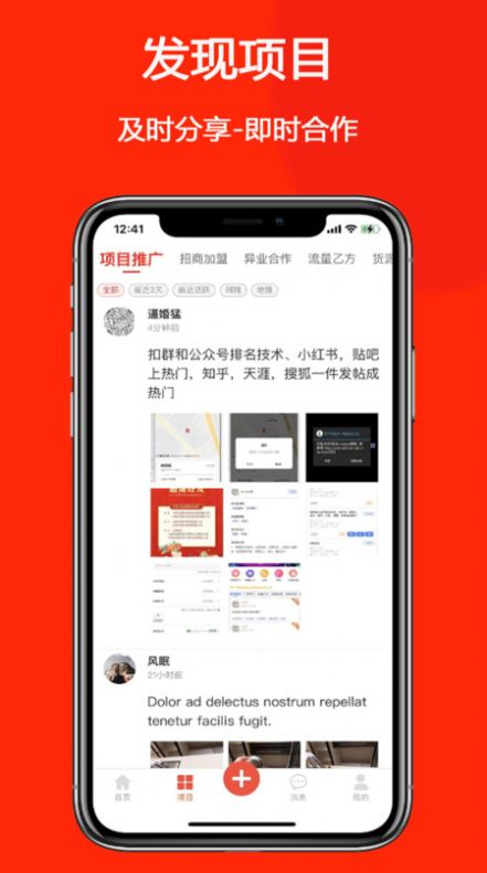 商拓网安卓客户端下载 v1.2.9