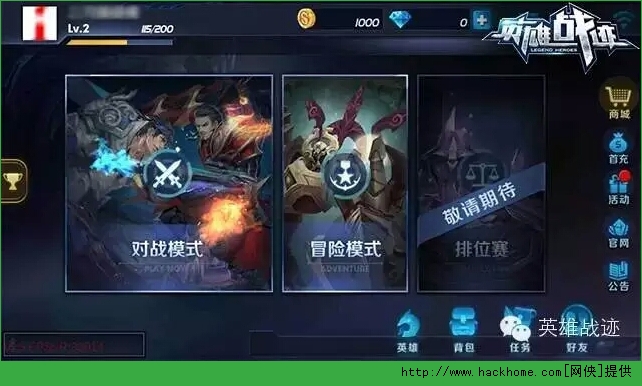 英雄战迹姜子牙最新版本官方下载 v3.65.1.42