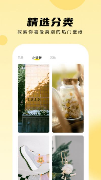 轻享壁纸软件官方下载 v1.0.0.101